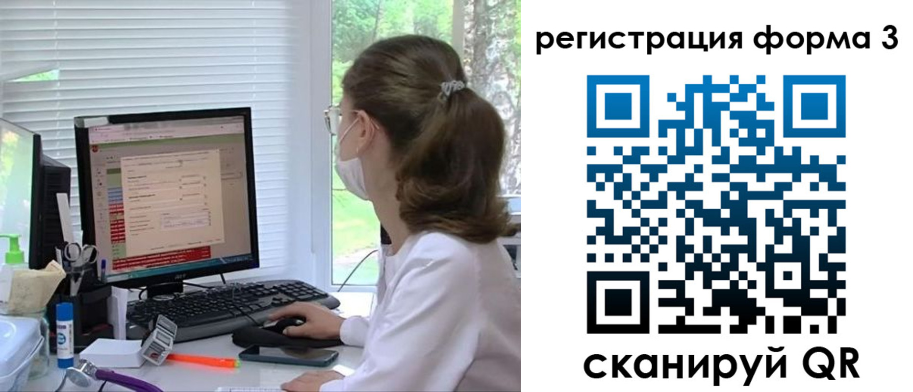 прописка регистрация в Смоленске