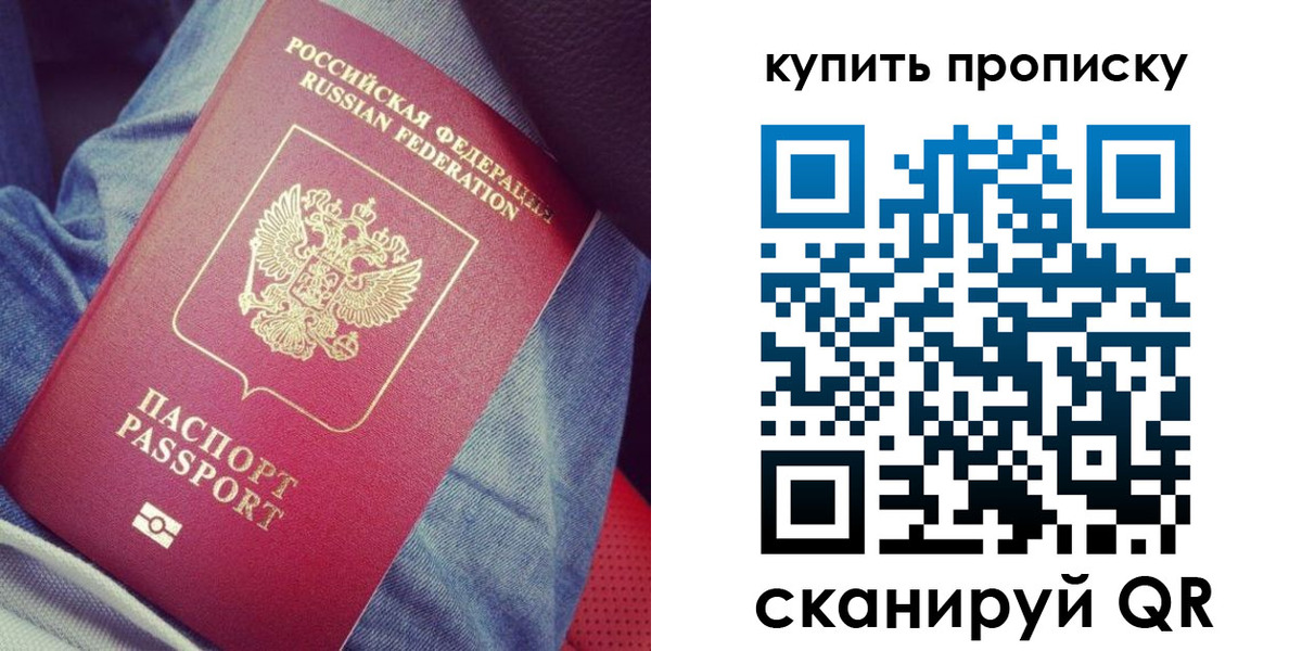 временная прописка в Смоленске