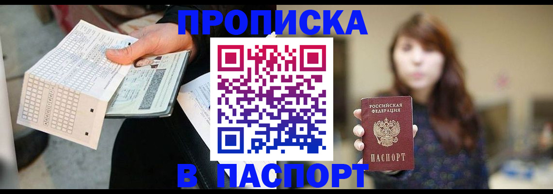 найти адрес прописки в Смоленске