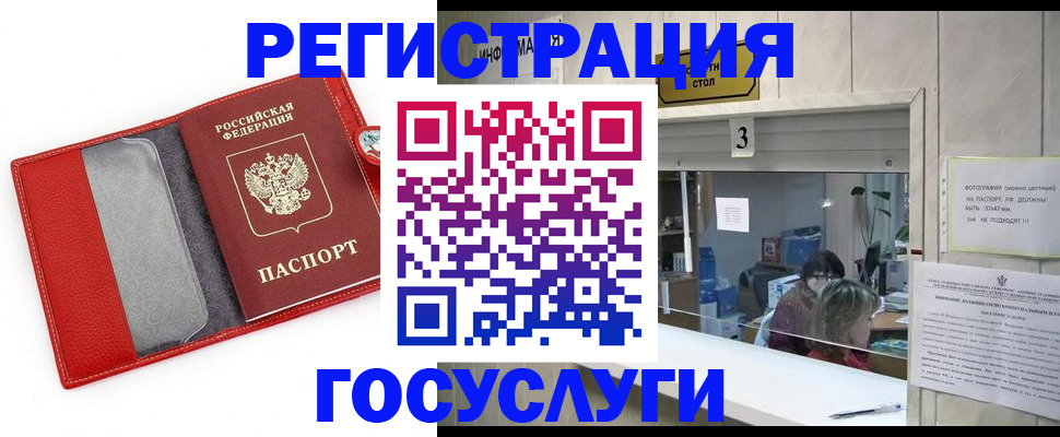 временная прописка в Смоленске