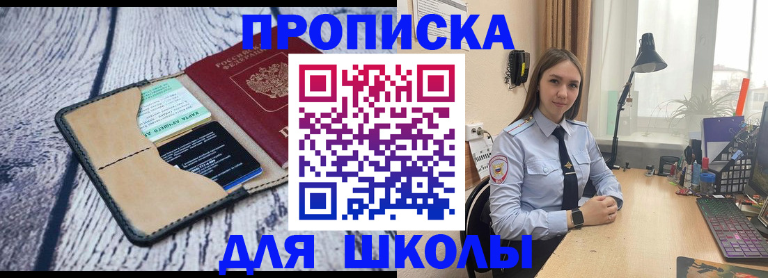 пропишу в квартире в Смоленске