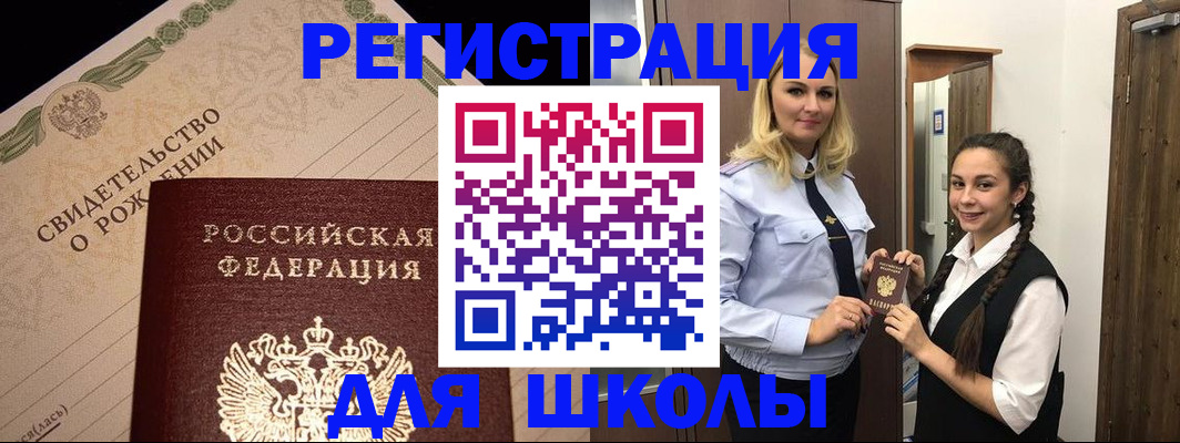 временная регистрация адрес в Смоленске