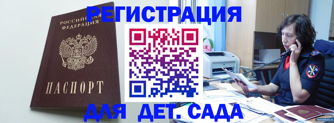 прописка в Смоленске